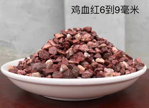 屋頂鋪面石 (雞血紅)