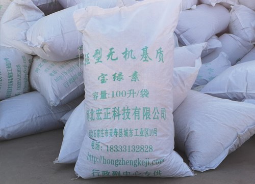 寶綠素